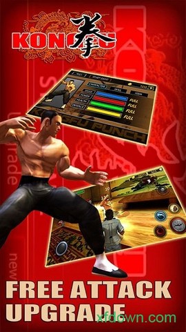 功夫之拳2手游下载