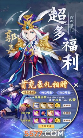 天将传少年三国游戏