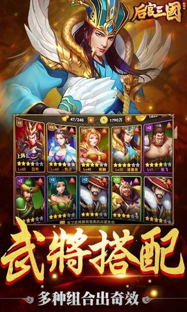 三国后宫团截图