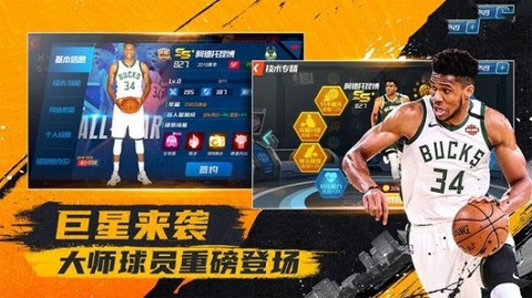 定点篮球游戏