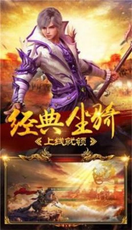 传世归来加强