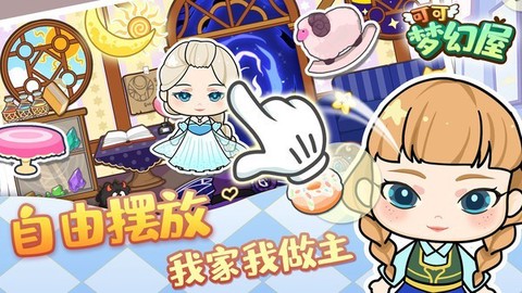 可可梦幻屋
