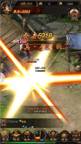 开天霸业手游