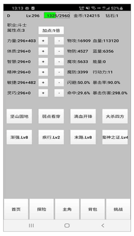 天选之子游戏 