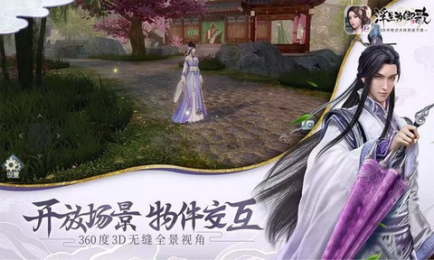 浮生为卿歌官方版