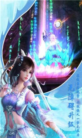 仙侠灵剑传安卓版
