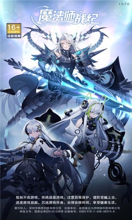 魔法师战纪游戏