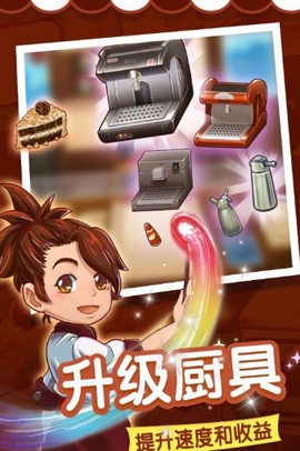 甜品连锁店