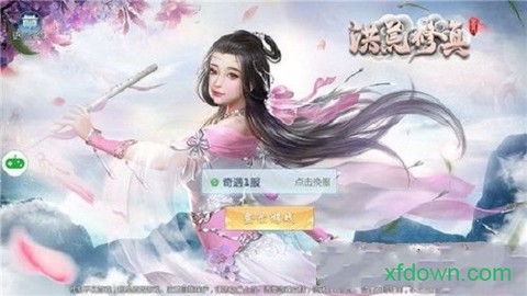 洪荒修真破解版手游下载