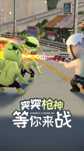 突突枪神 