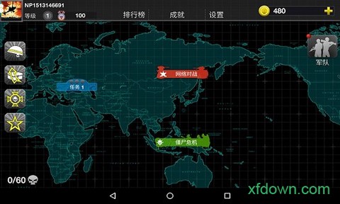 前线争锋手游下载