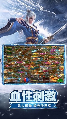 冰雪传世三职业官方下载