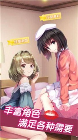 恋爱女友手游官方版 1