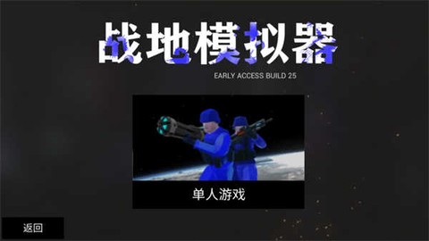 模式选择界面