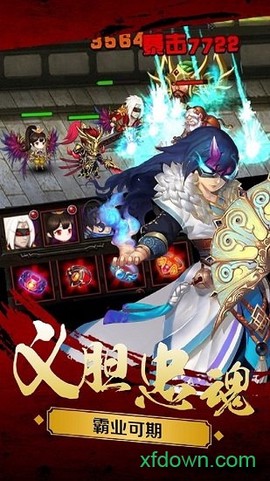 新三国魂变态版下载