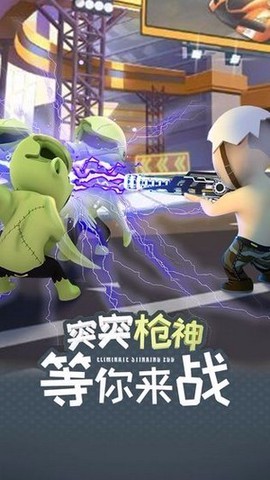 突突枪神 
