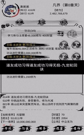 不一样修仙
