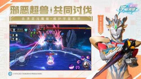 奥特曼宇宙英雄安卓免费版截图