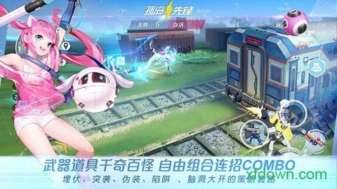 孤岛先锋旧版游戏
