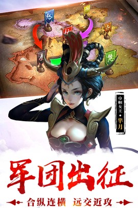 荣耀战国截图
