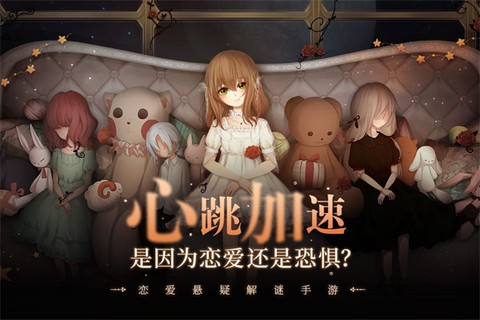 人偶馆绮幻夜完整版