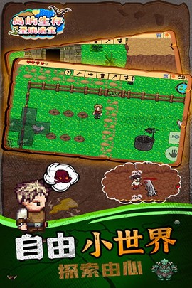 岛屿生存圣庙遗宝下载安装