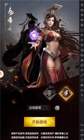 三国册官网版