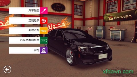 阿拉伯漂移最新版