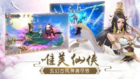 幻梦修仙安卓版