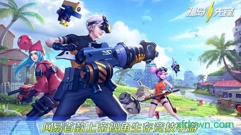孤岛先锋旧版手游