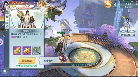 大威天龙