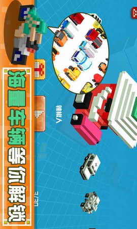 像素碰碰车