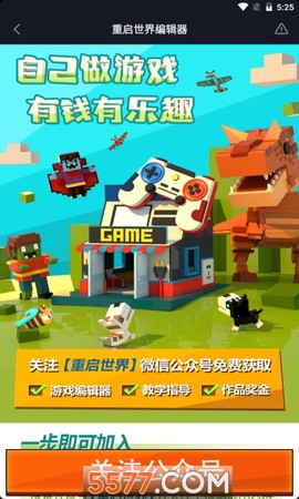 重启世界编辑器最新版