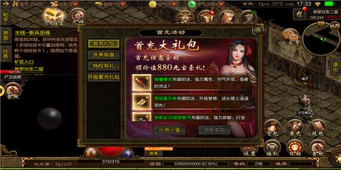 主宰传奇冰雪单职业