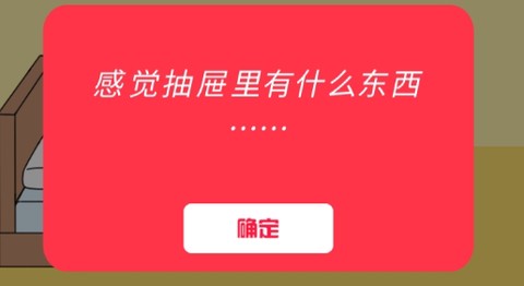 逃离单身幻想游戏官方版