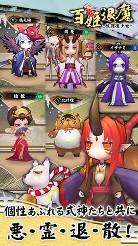 百姫退魔下载