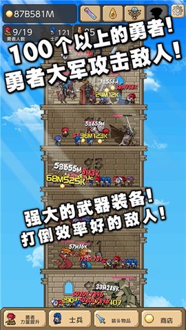 勇者之塔手机版 1