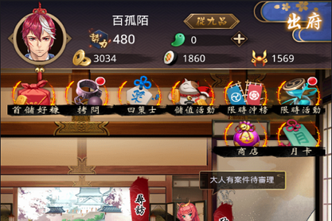 叫我幕府大将军