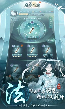 逐鹿仙旅游戏