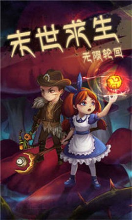 灵魂岛无限官网版