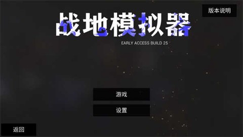 游戏主界面