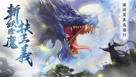 山海图录最新版游戏下载