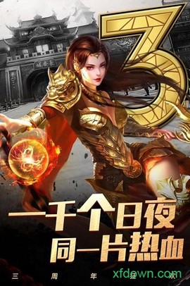 龙城烈焰游戏下载