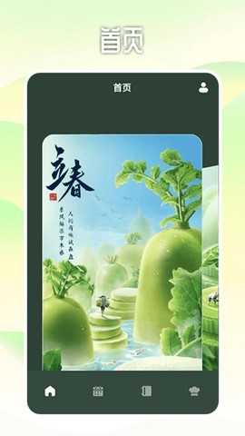 四季物语最新版