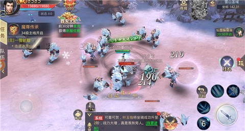 青云传之梦幻聊斋