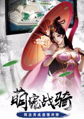 祖山传承手游