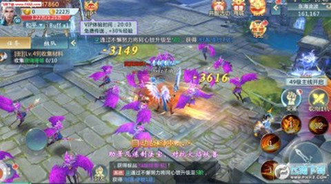 仙凡问情安卓版手游
