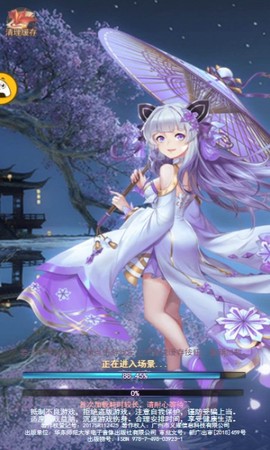 剑踪情缘一剑斩红尘官方版