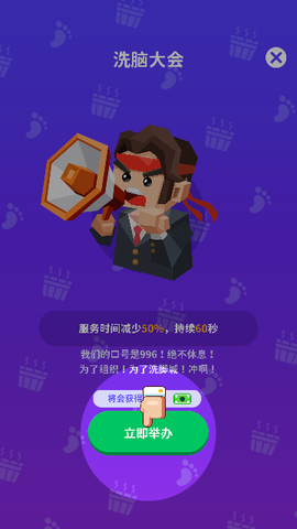 我要去洗脚免费版下载