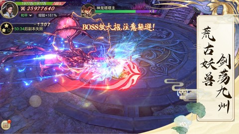 掠天之路